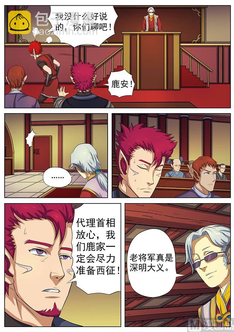 第八十三话 竞选开始-第86话