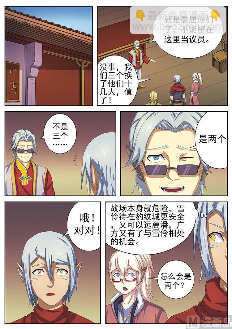 第八十三话 竞选开始-第86话