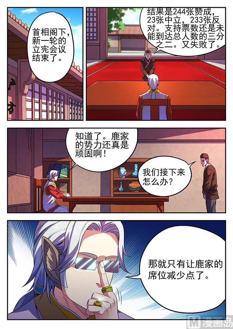 第八十五话 木马计-第88话
