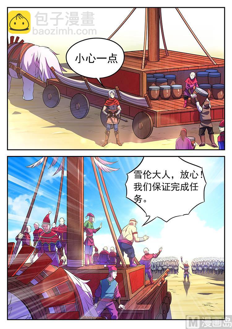 第八十五话 木马计-第88话