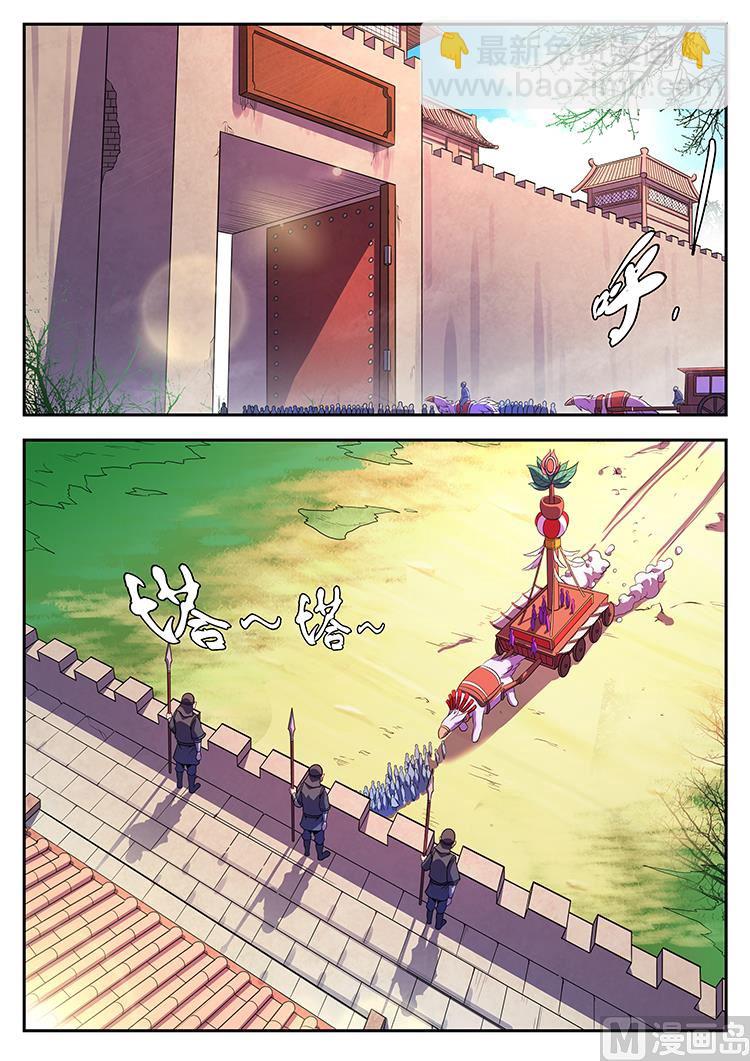 第八十五话 木马计-第88话