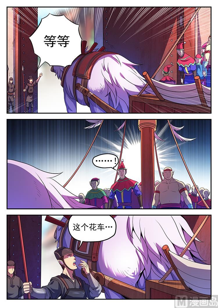 第八十五话 木马计-第88话