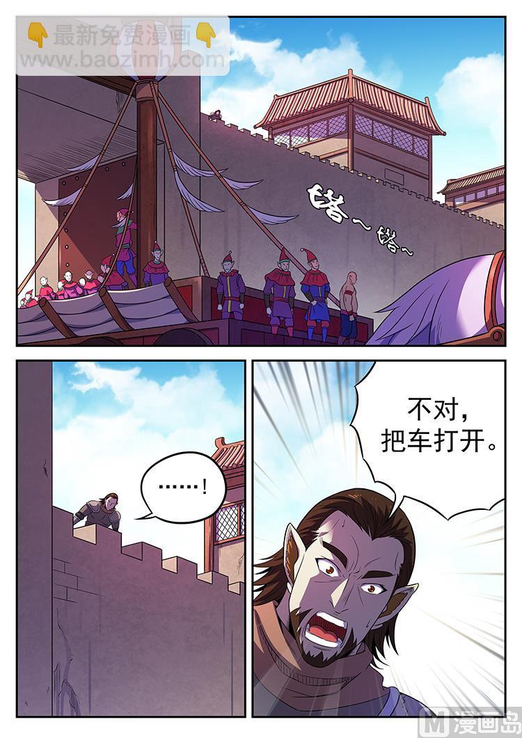 第八十五话 木马计-第88话