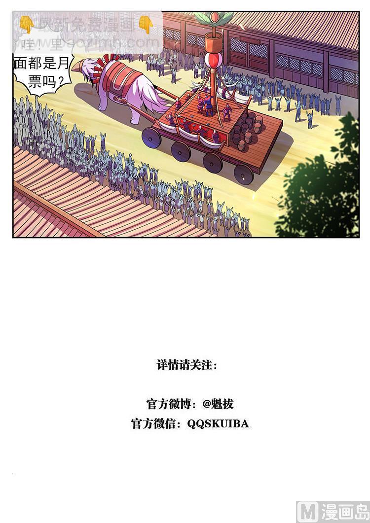 第八十五话 木马计-第88话