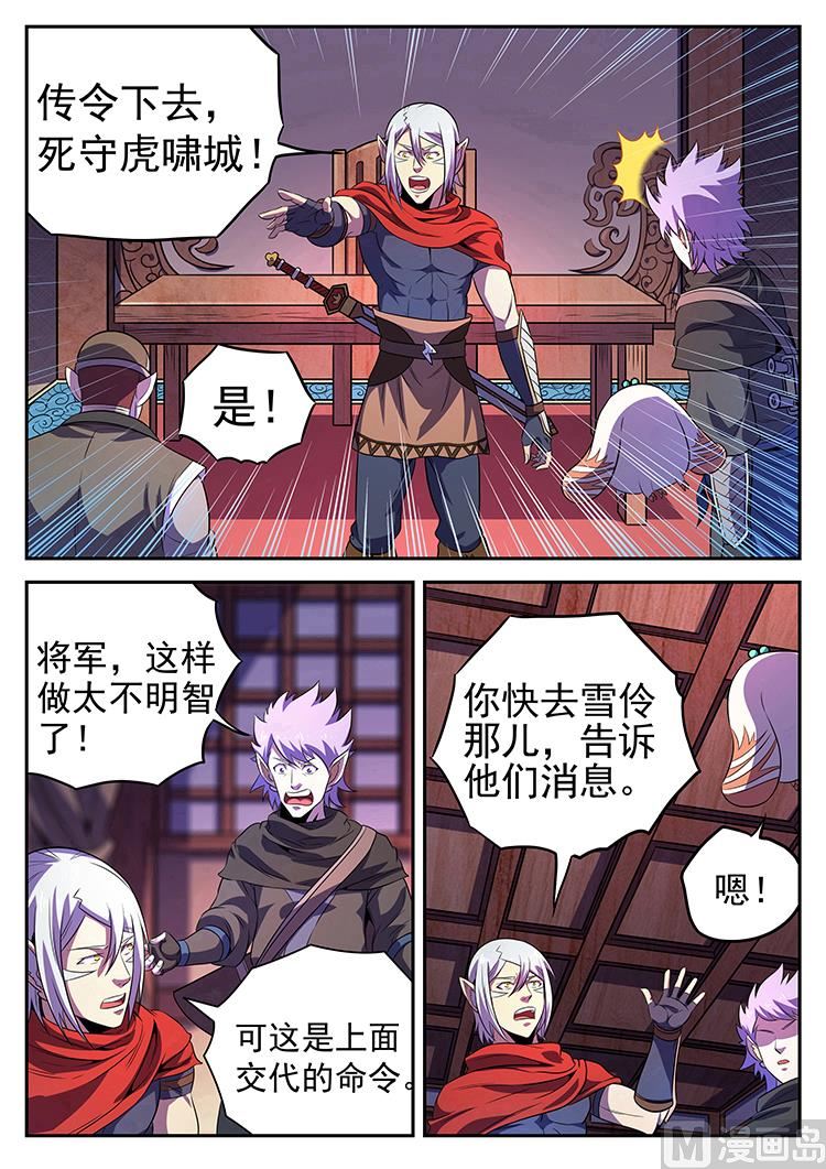 第八十七话 危机-第90话