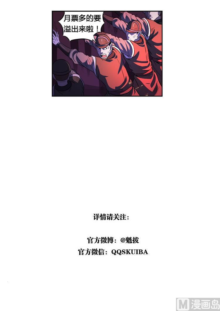 第八十七话 危机-第90话