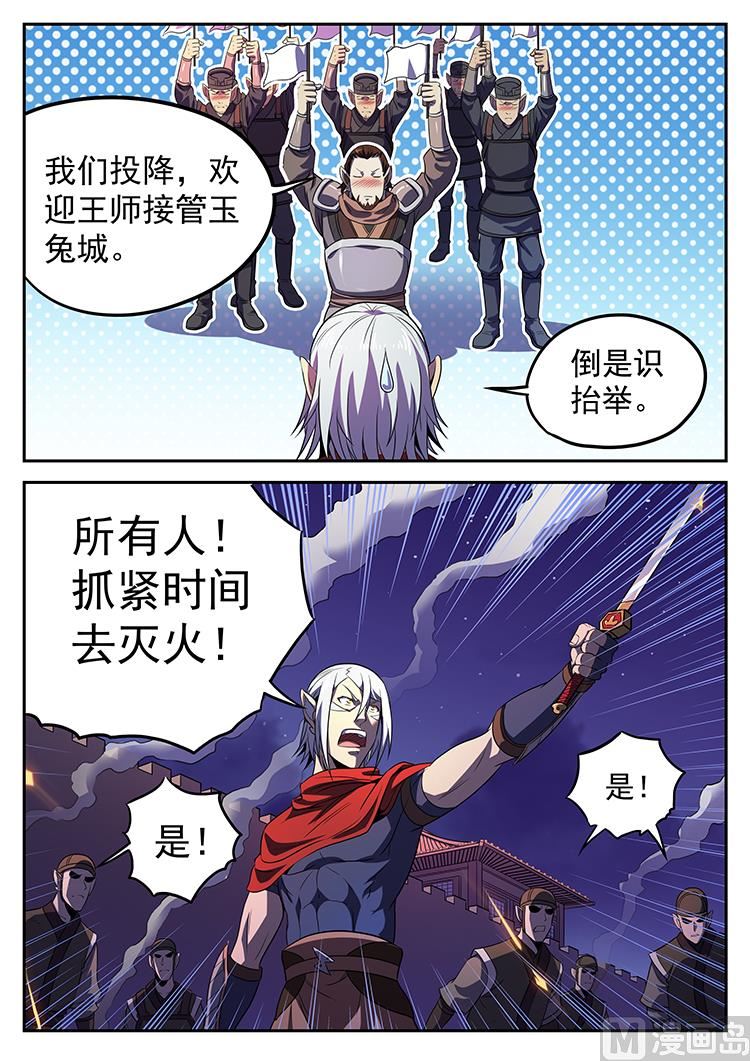 第八十七话 危机-第90话