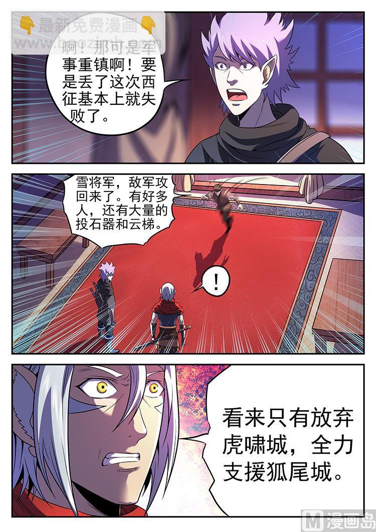 第八十七话 危机-第90话