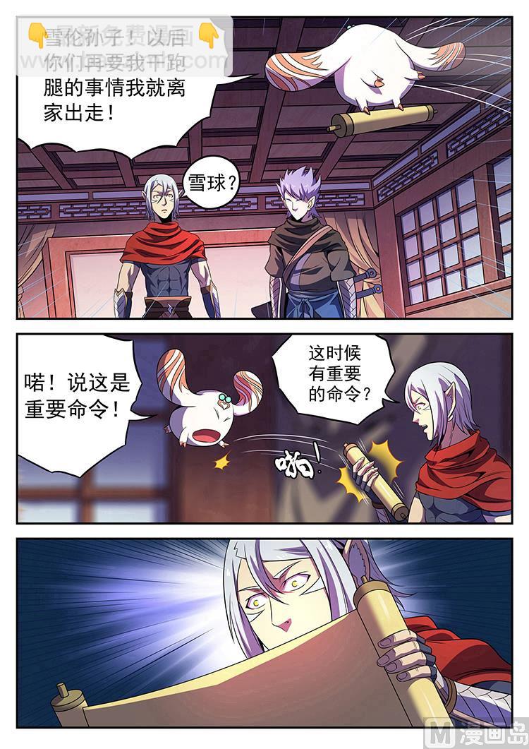 第八十七话 危机-第90话