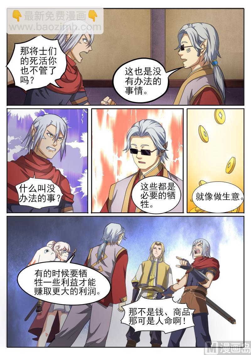 第九十一话 起争执-第94话