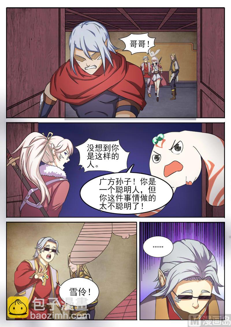 第九十一话 起争执-第94话