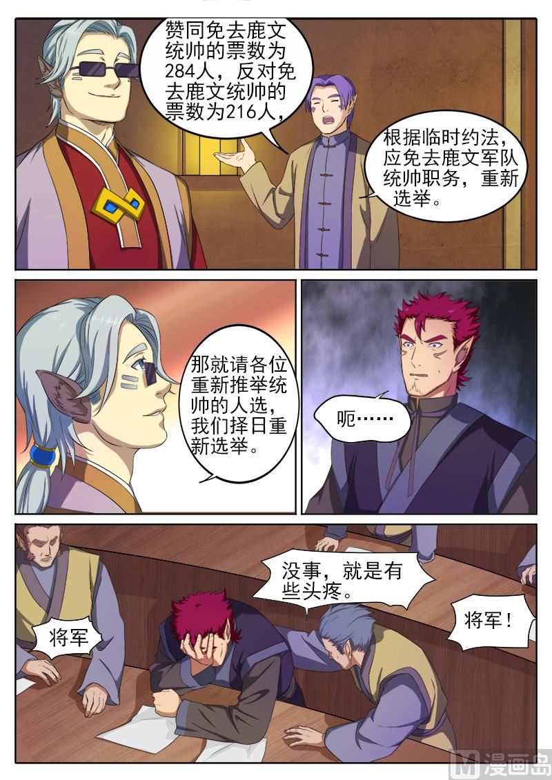 第九十一话 起争执-第94话