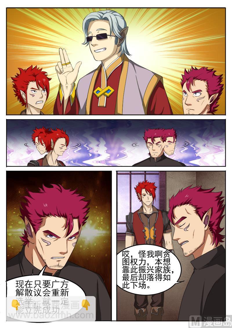 第九十一话 起争执-第94话