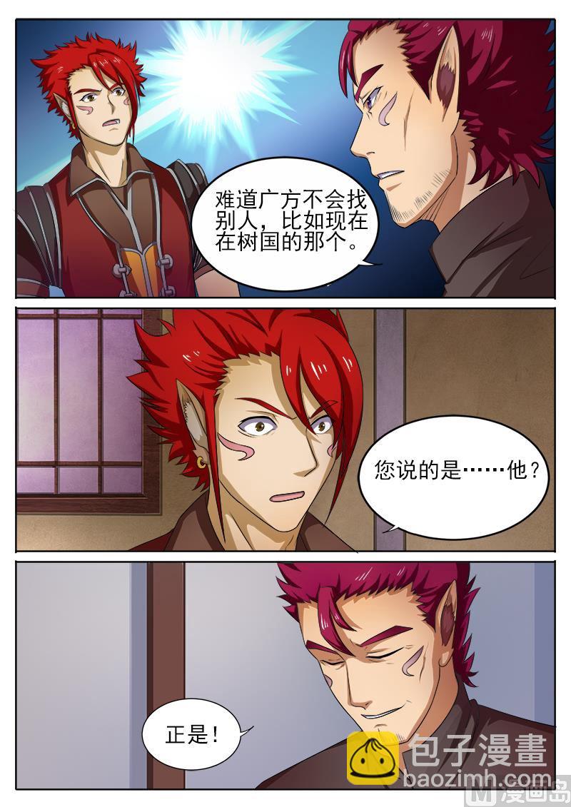 第九十一话 起争执-第94话