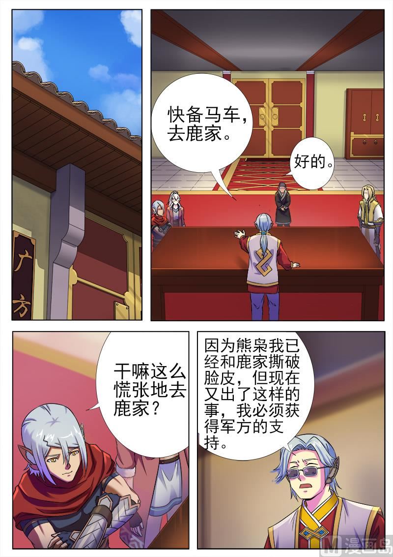 第九十三话 作战会议-第96话