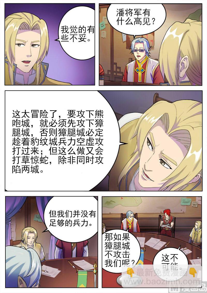第九十三话 作战会议-第96话