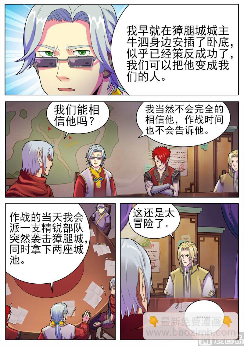 第九十三话 作战会议-第96话