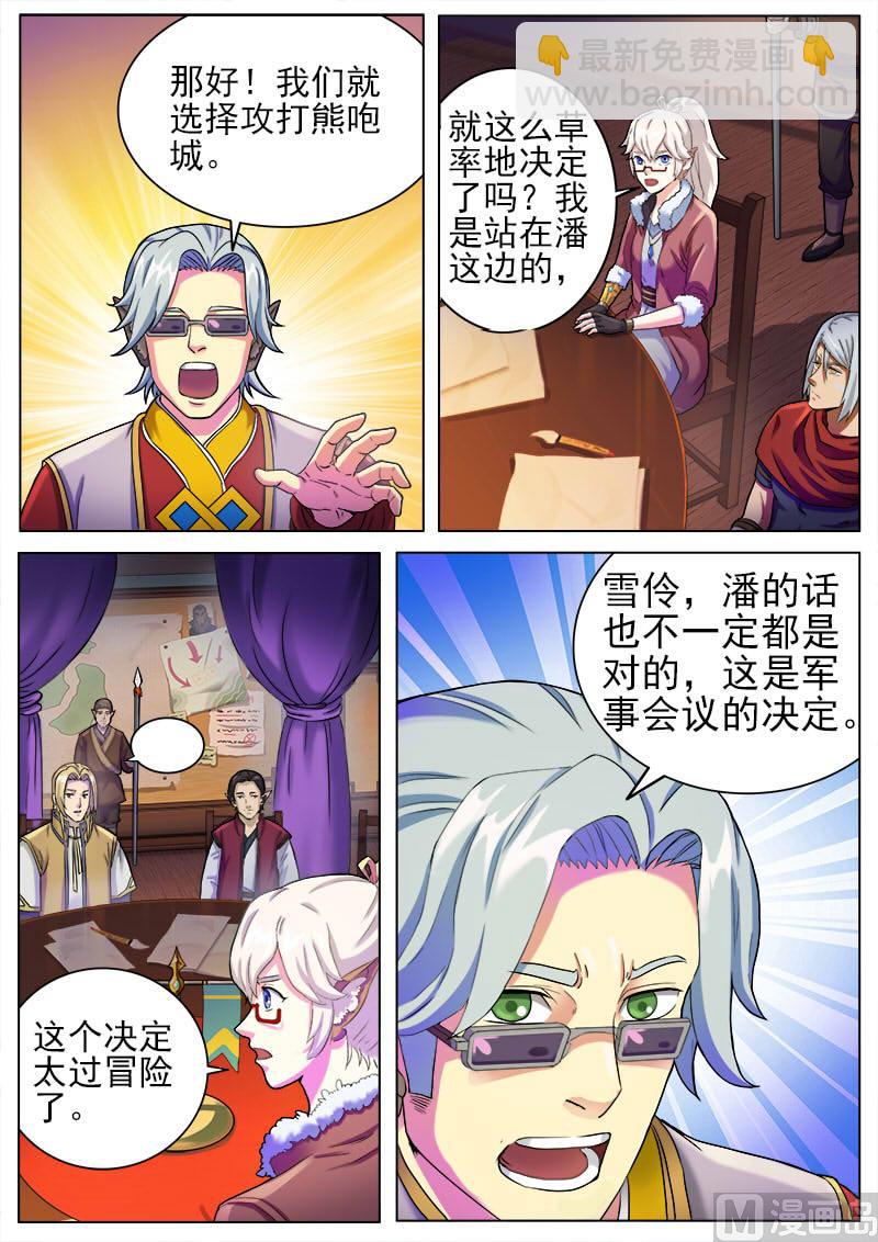 第九十三话 作战会议-第96话