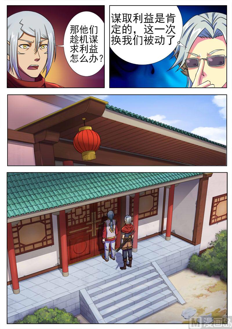 第九十三话 作战会议-第96话