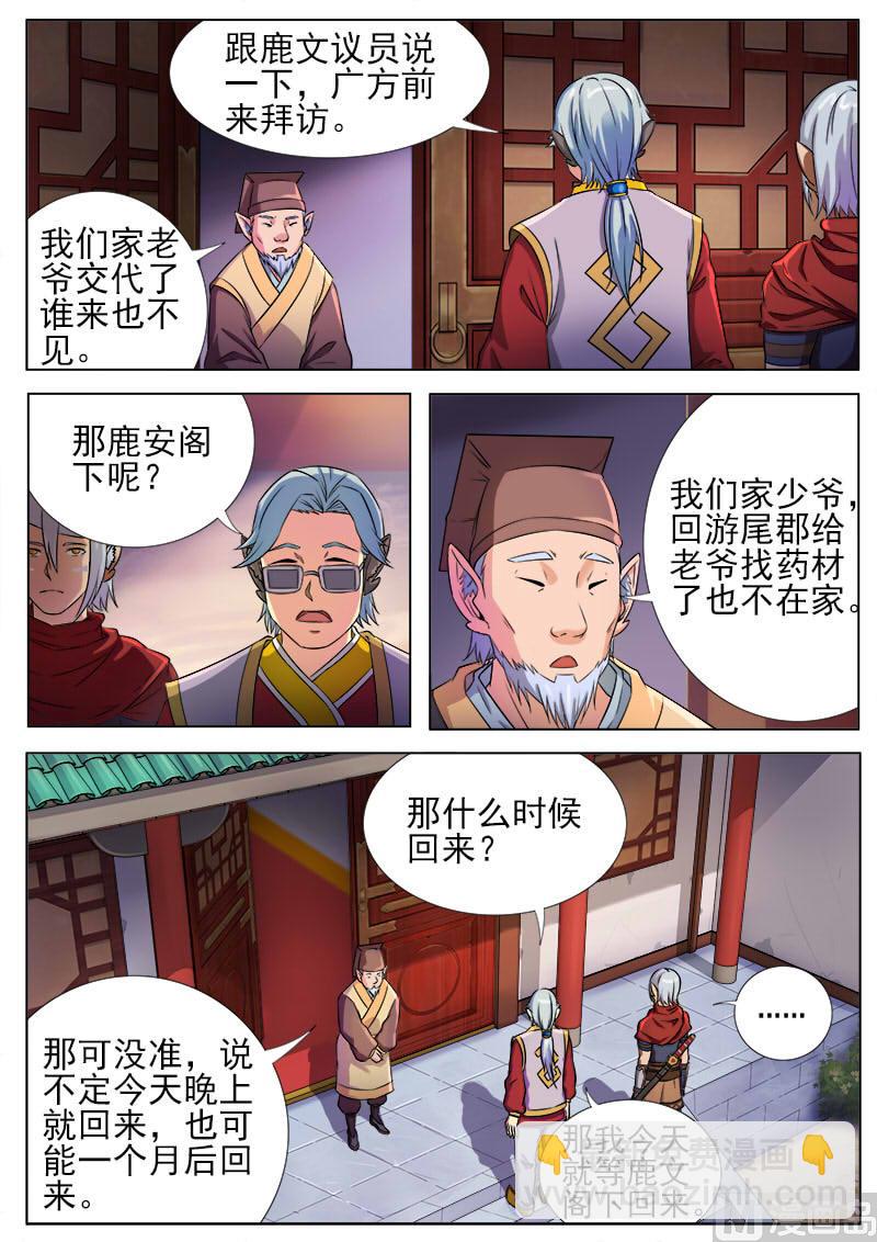 第九十三话 作战会议-第96话