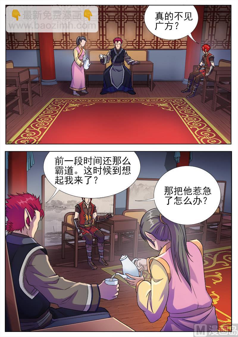 第九十三话 作战会议-第96话