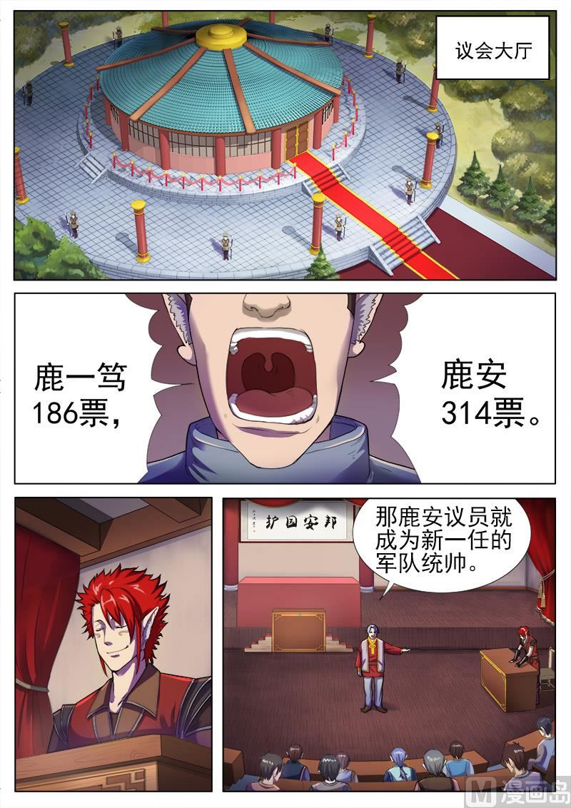 第九十三话 作战会议-第96话