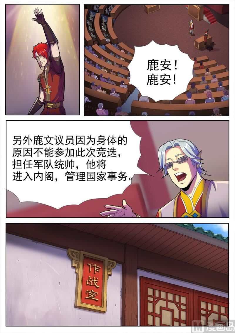 第九十三话 作战会议-第96话