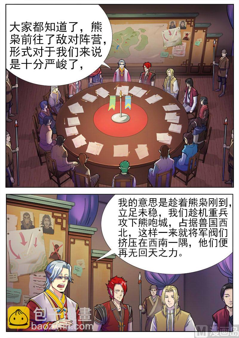 第九十三话 作战会议-第96话