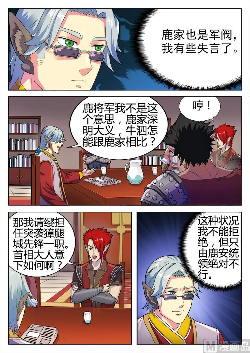 第九十五话 出征-第98话
