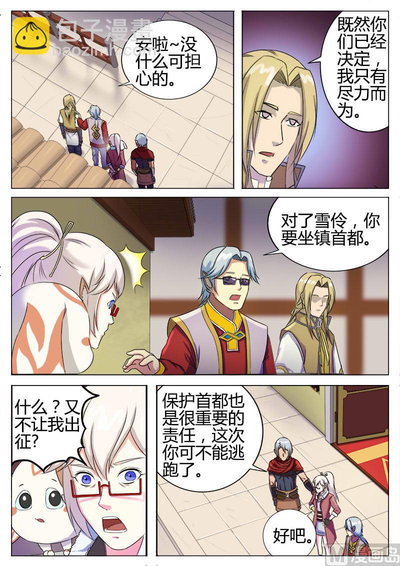 第九十五话 出征-第98话