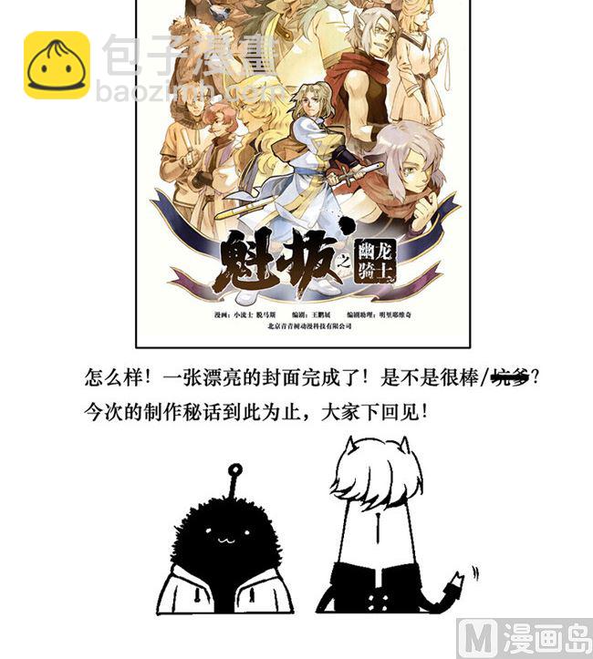 四格-第2话