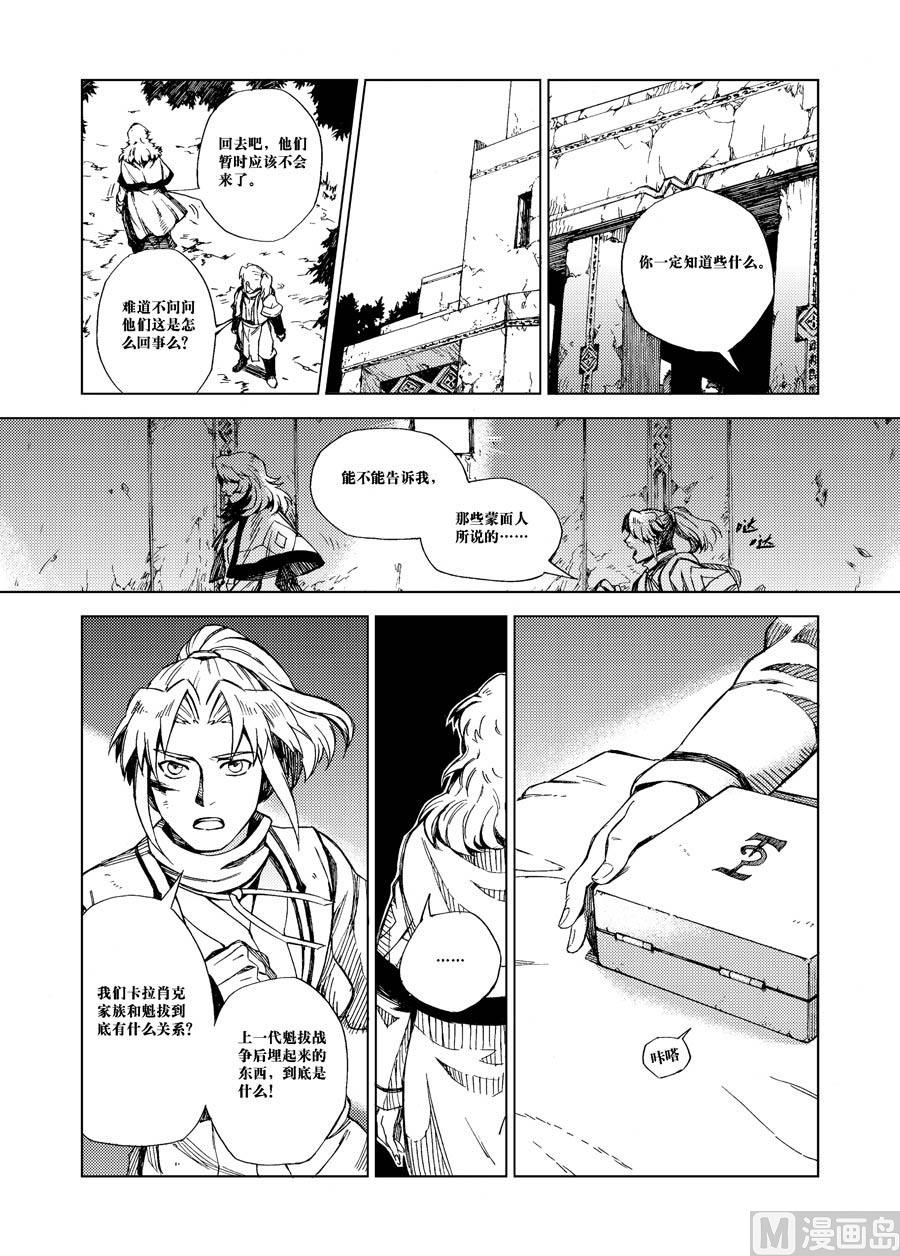第一话（下）-第6话
