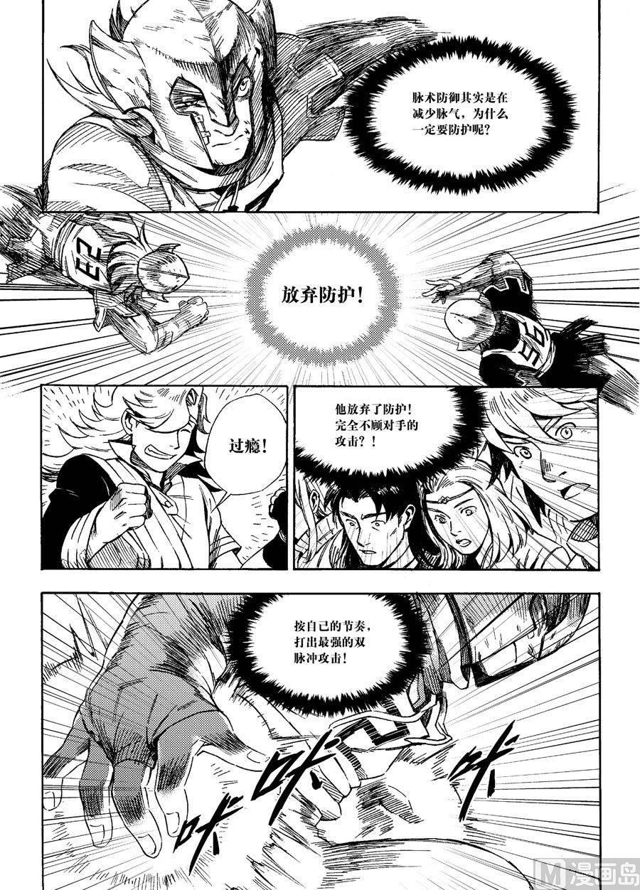 第二话（下）-第8话