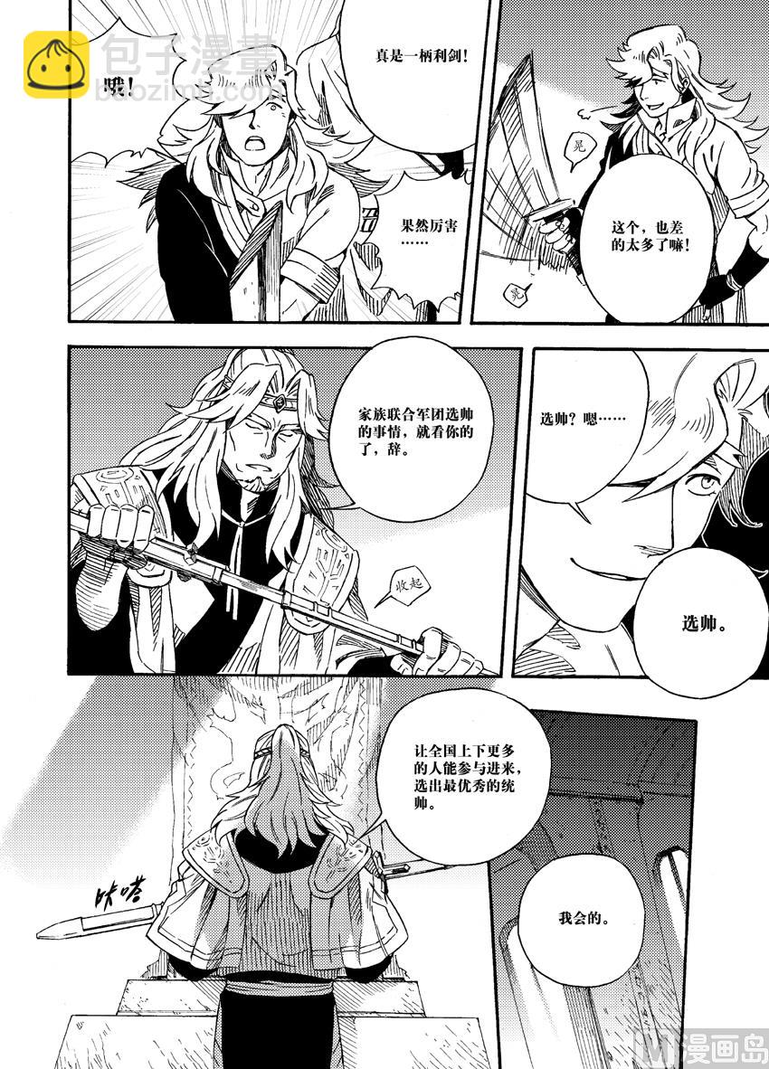 第四话-第10话
