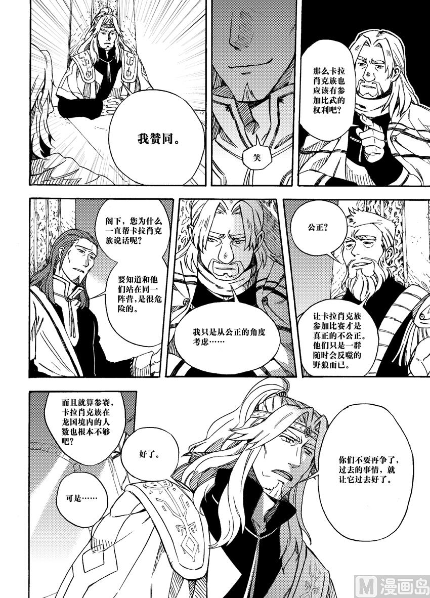 第四话-第10话