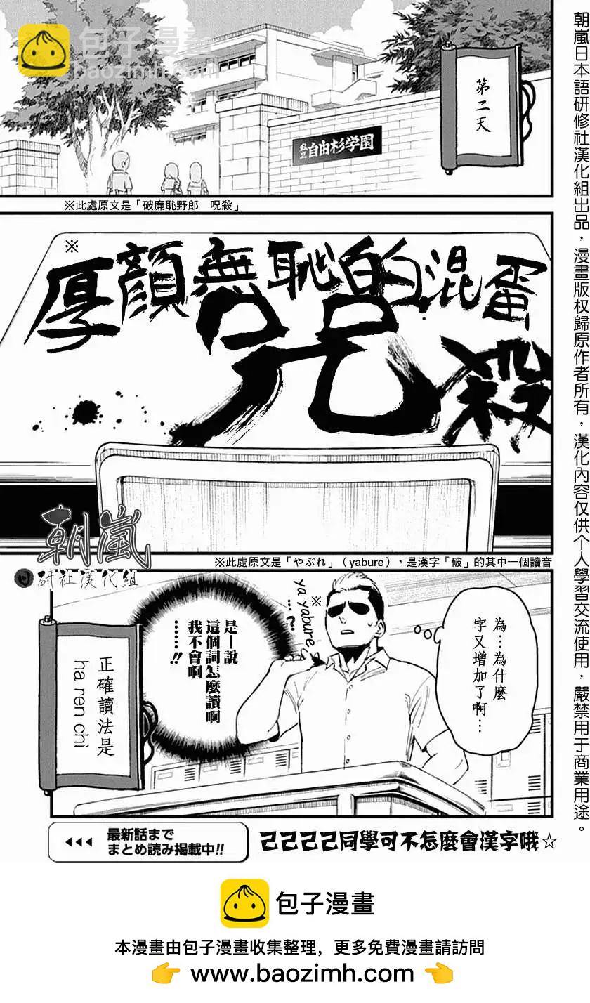 🍕盔甲同学 第02回 第10页