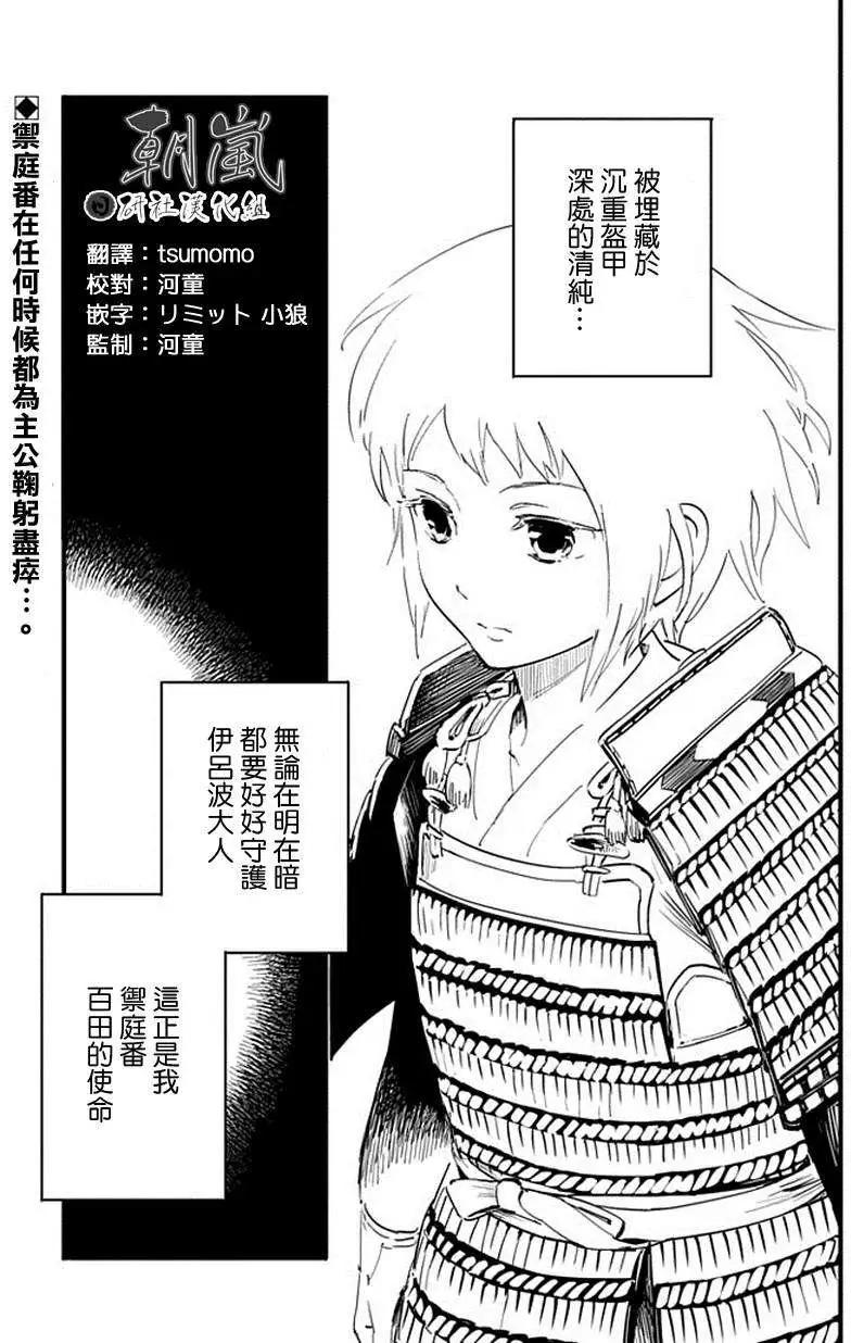 🍕盔甲同学 第06回 第1页