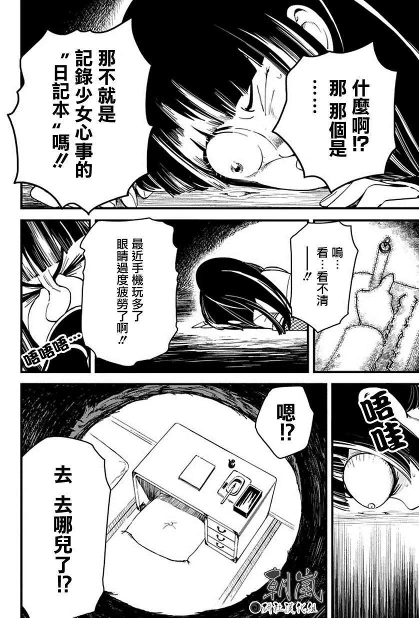 🍕盔甲同学 第06回 第10页