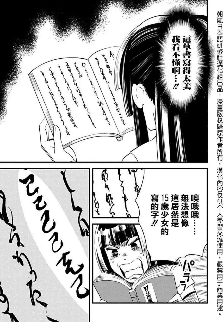 🍕盔甲同学 第06回 第15页