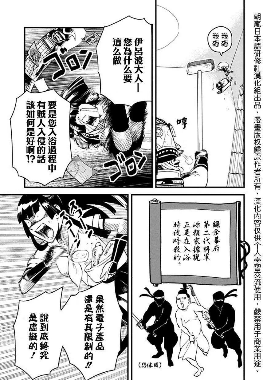 🍕盔甲同学 第06回 第5页