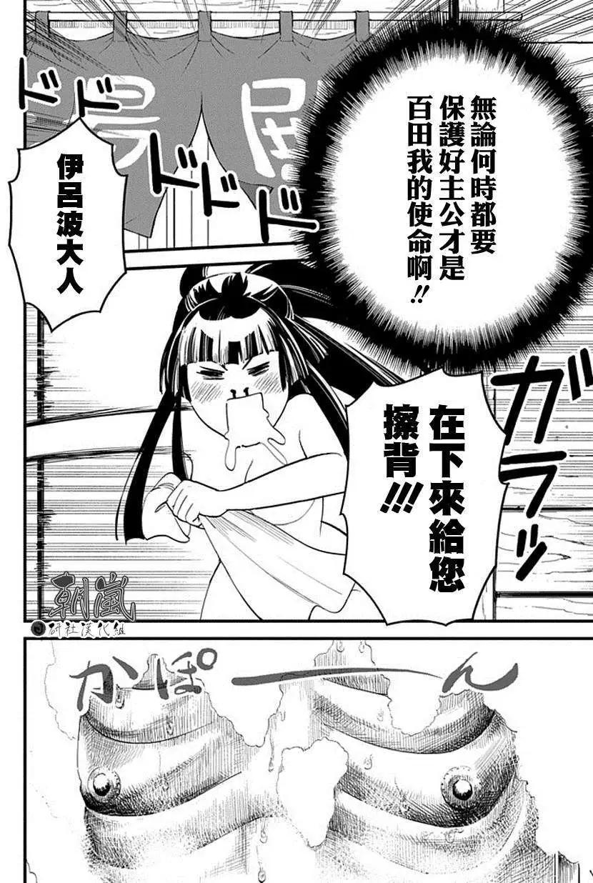 🍕盔甲同学 第06回 第6页