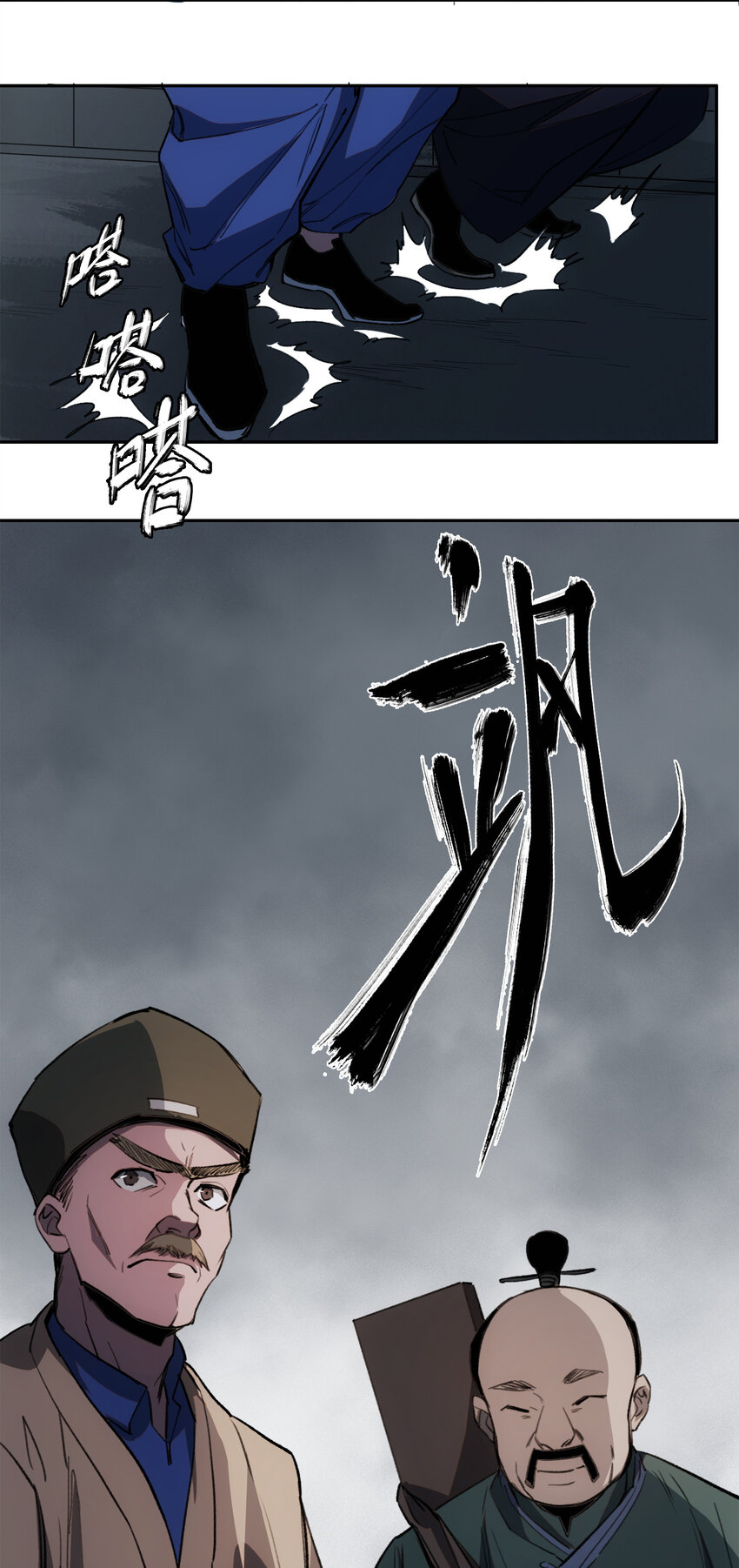 11 清除障碍(1/2)-第12话