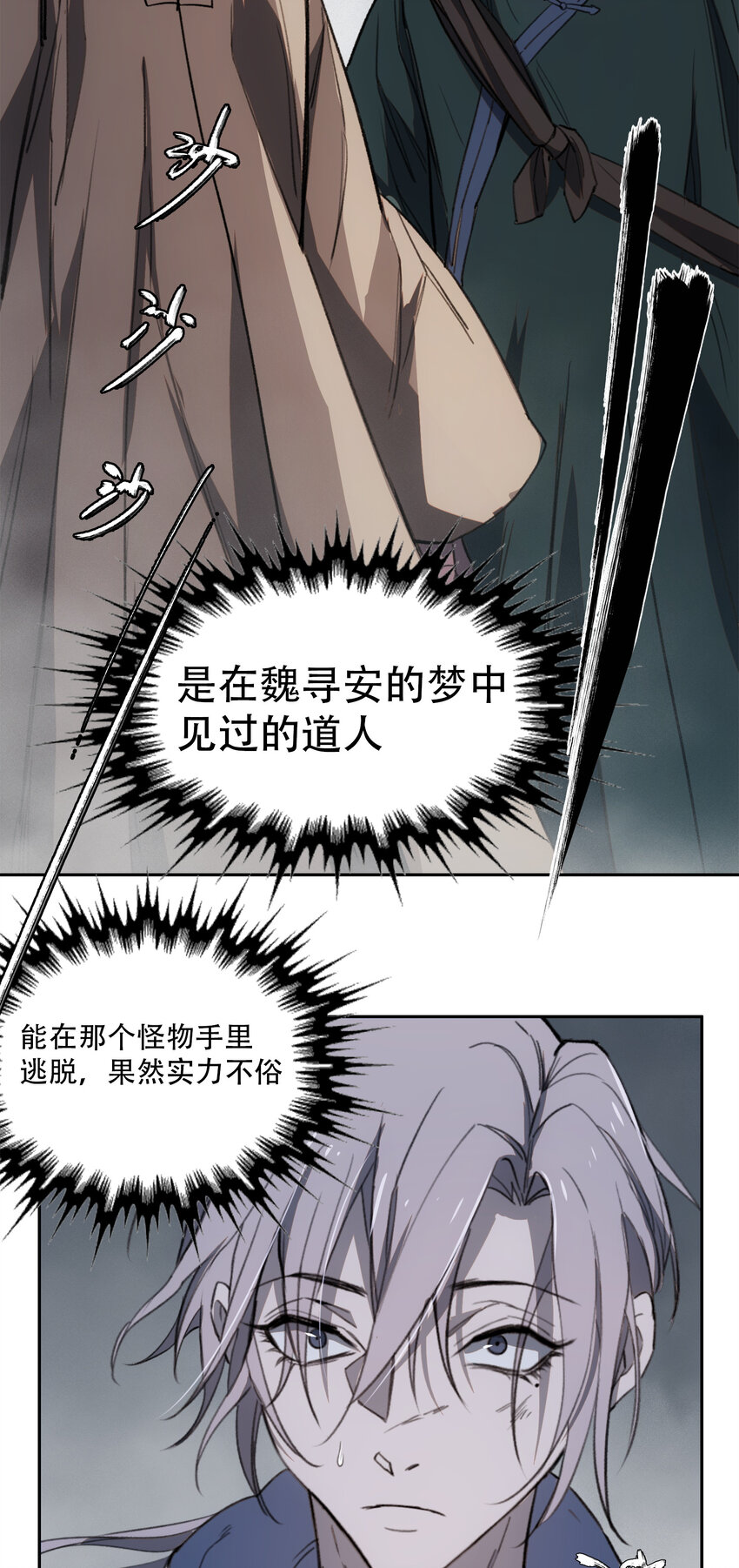 11 清除障碍(1/2)-第12话
