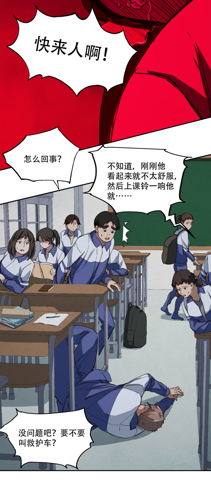 13 终究还是要去(1/2)-第14话