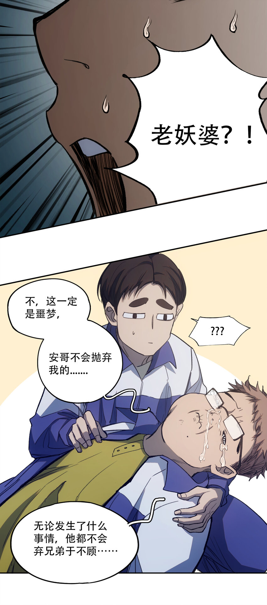 13 终究还是要去(1/2)-第14话