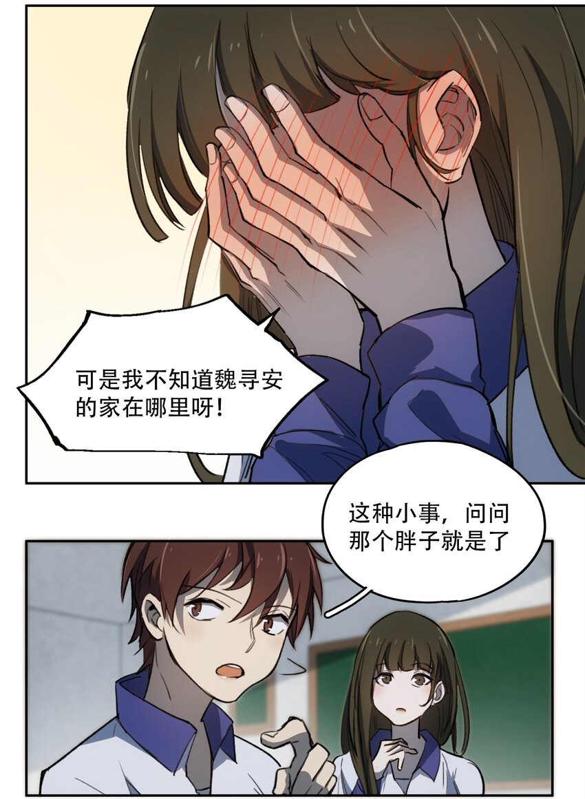 13 终究还是要去(1/2)-第14话