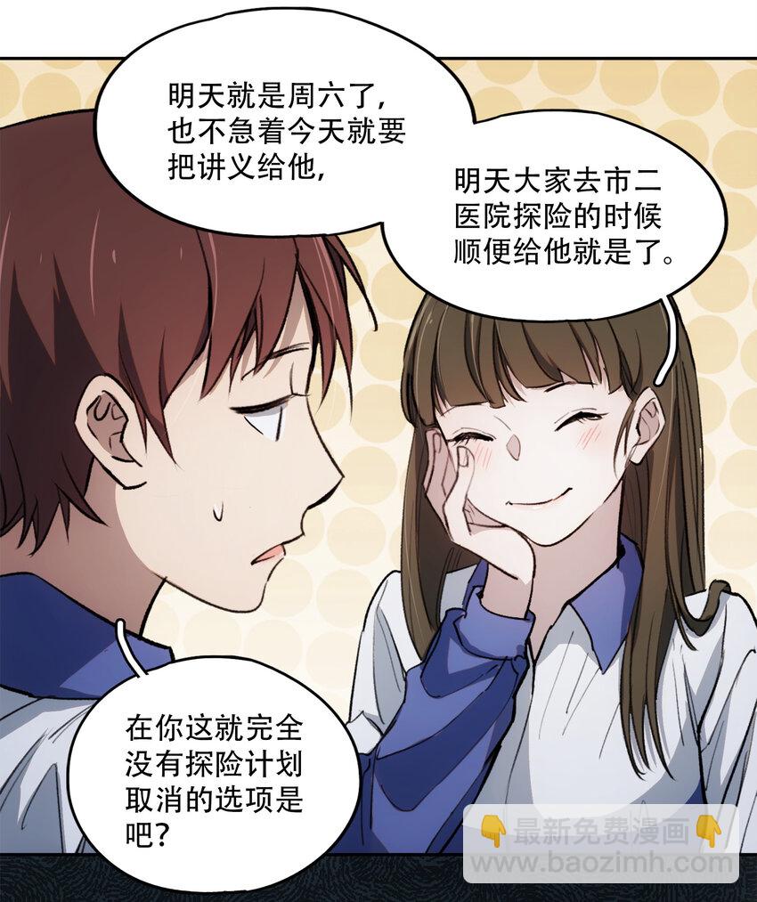13 终究还是要去(1/2)-第14话