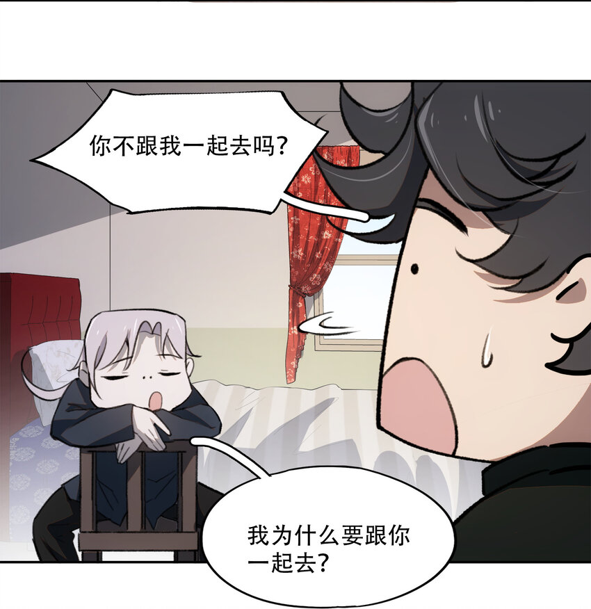 13 终究还是要去(1/2)-第14话