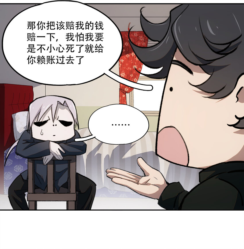 13 终究还是要去(1/2)-第14话