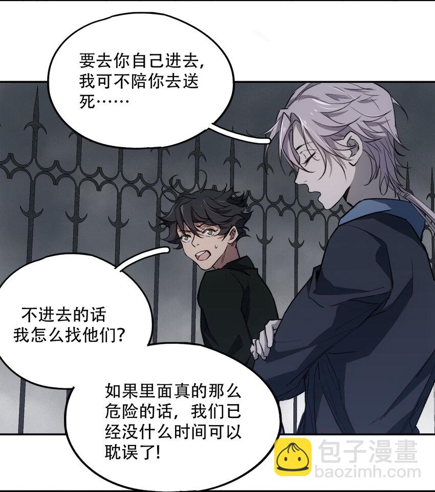 13 终究还是要去(1/2)-第14话